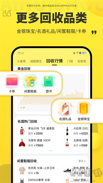 愛回收app官方版