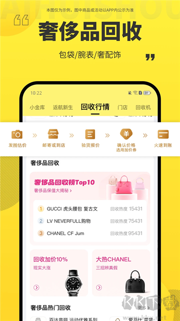 愛回收app官方版