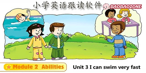 小學(xué)英語(yǔ)課本跟讀軟件大全-小學(xué)英語(yǔ)課本跟讀軟件大全合集-小學(xué)英語(yǔ)課本跟讀軟件大全推薦