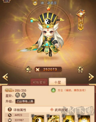 后發(fā)制人