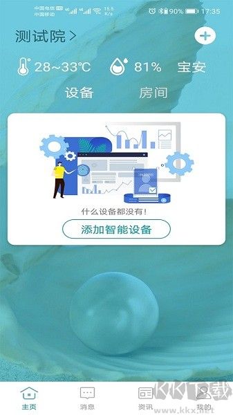 小美智能（家居服務(wù)）