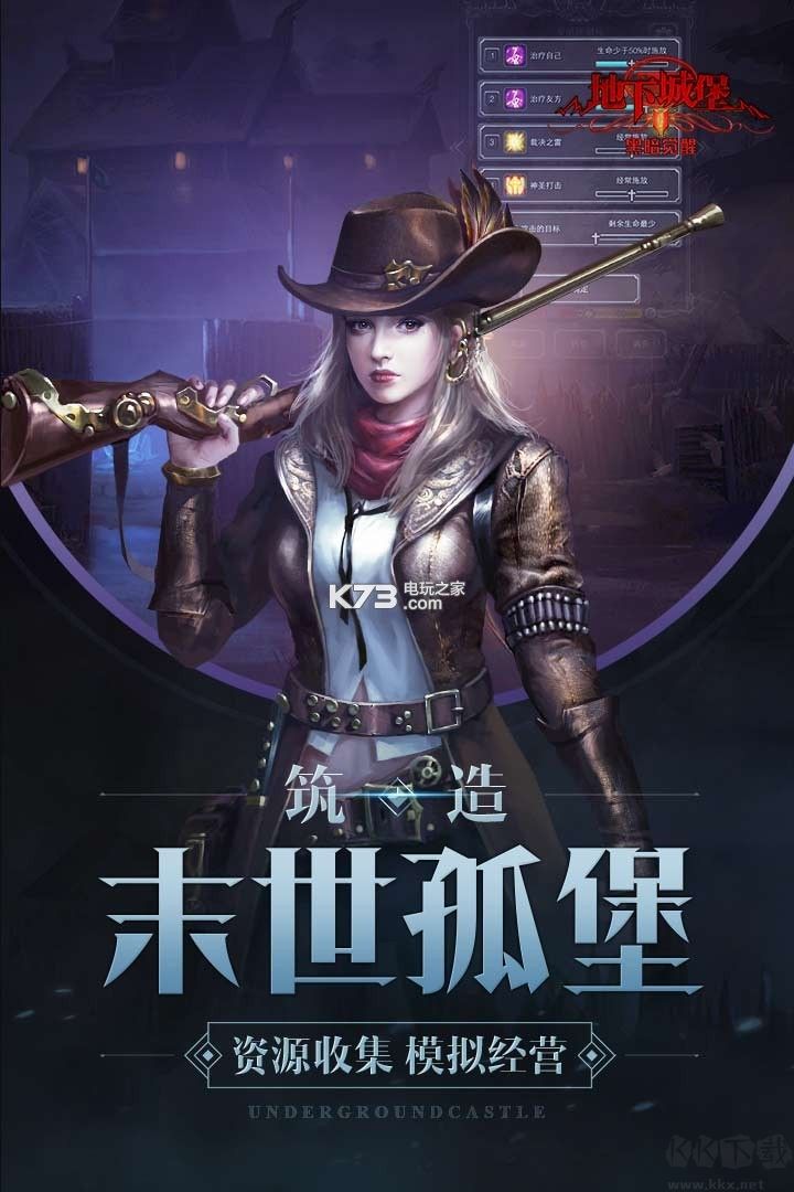 地下城堡2黑暗覺醒