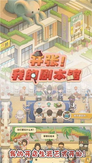 我的劇本館