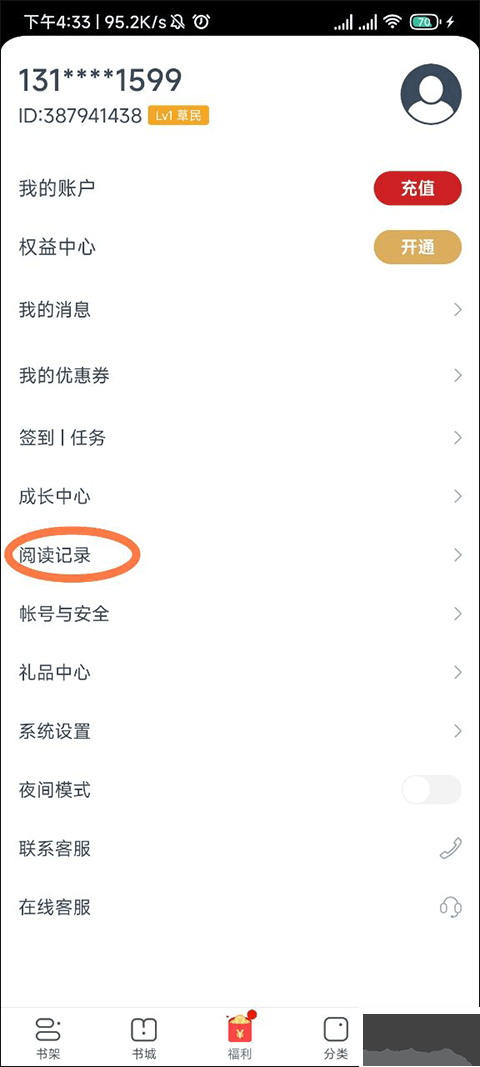 點眾小說