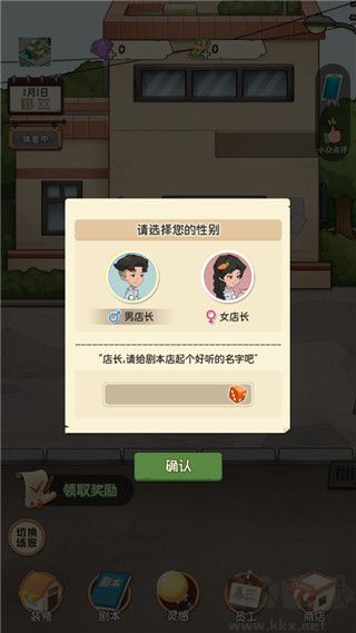 我的劇本館