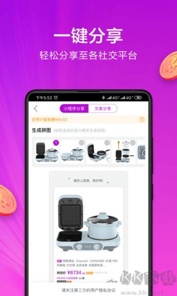 小美幫幫（購物返利平臺）