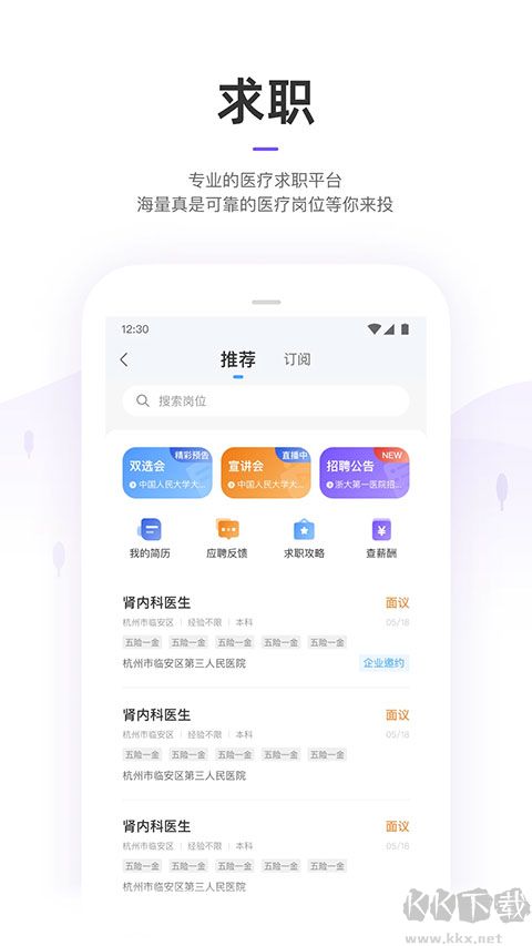 丁香園醫(yī)學(xué)論壇