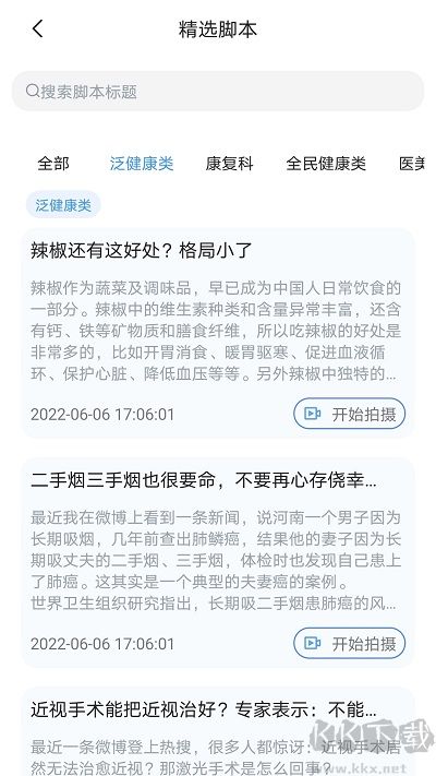 珍立拍