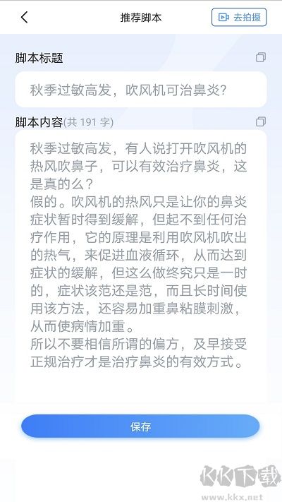 珍立拍