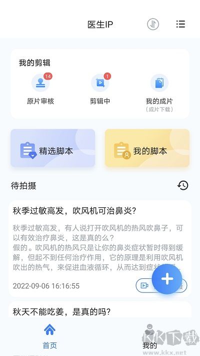 珍立拍