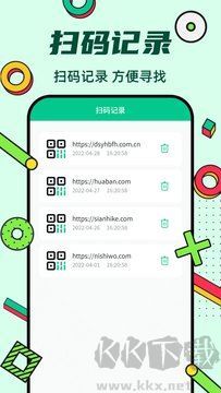 炫酷二維碼制作（二維碼生成器）