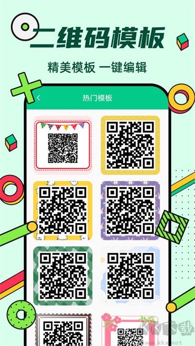 炫酷二維碼制作（二維碼生成器）