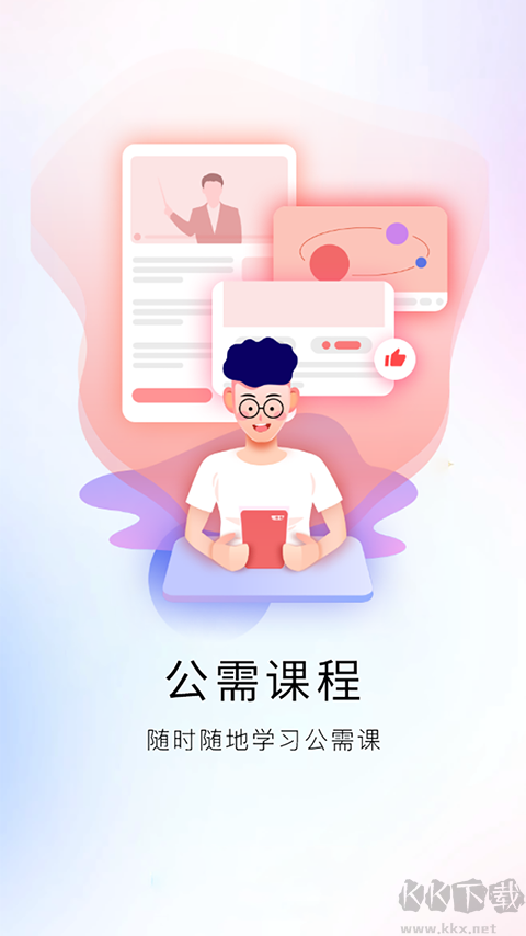 河南專技在線