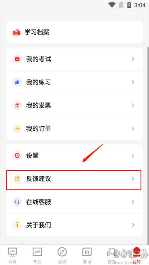 河南專技在線
