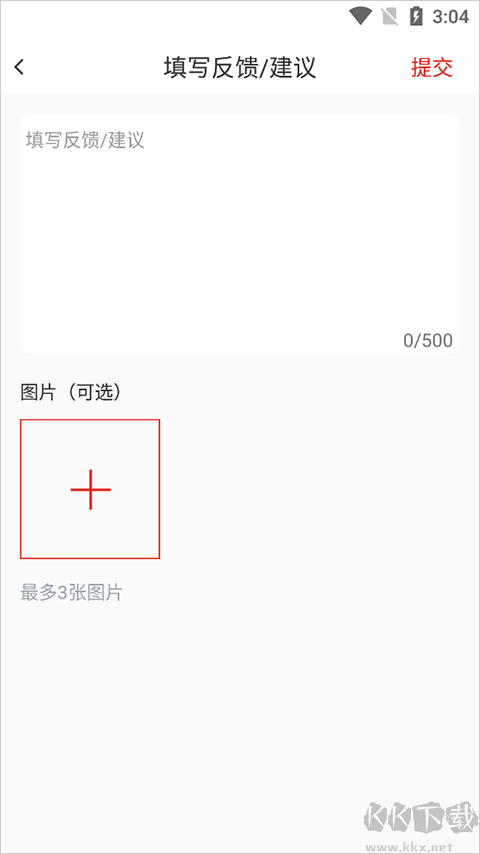 河南專技在線