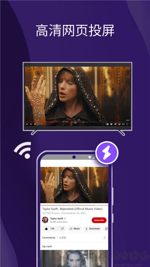 雨燕投屏跨平臺(tái)
