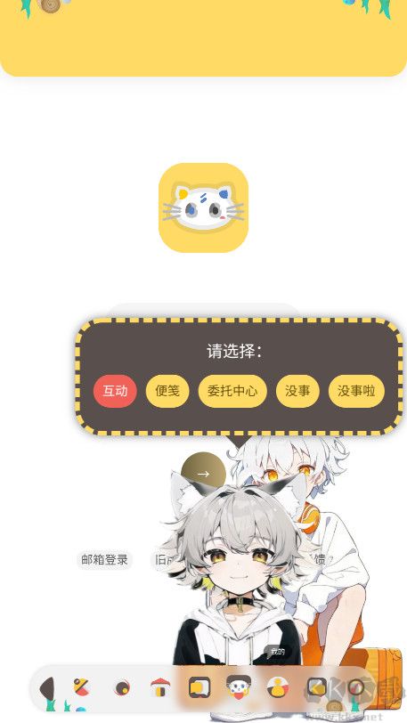 喵宅苑（二次元社區(qū)）