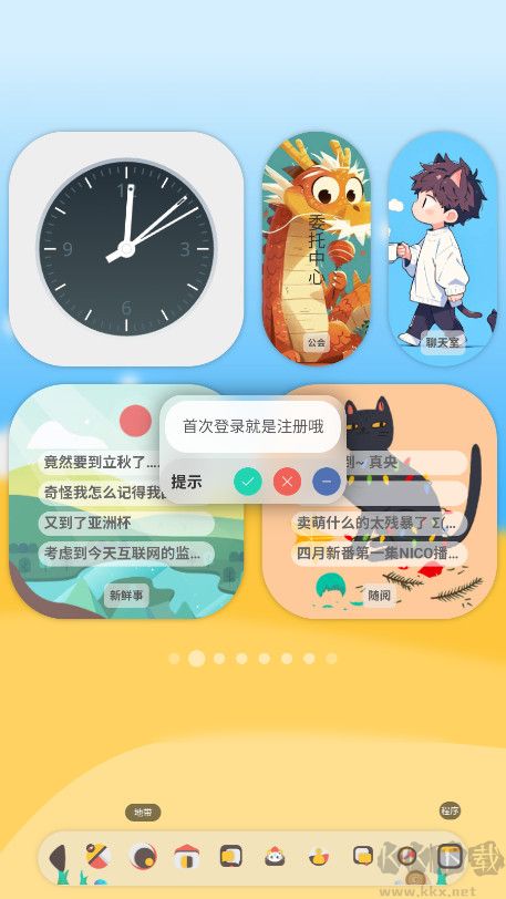 喵宅苑（二次元社區(qū)）