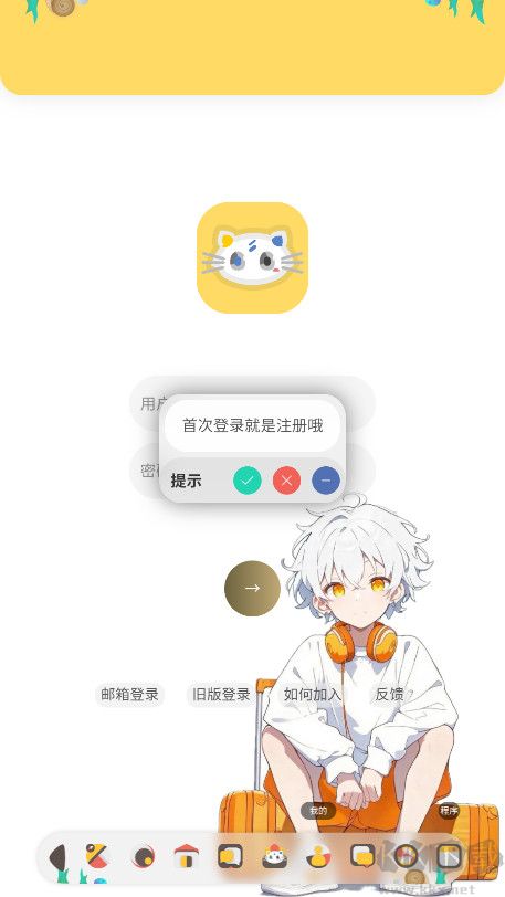 喵宅苑（二次元社區(qū)）