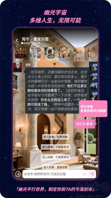 幽光（ai虛擬對話）
