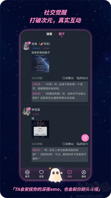 幽光（ai虛擬對話）