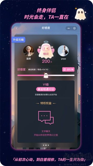 幽光（ai虛擬對話）