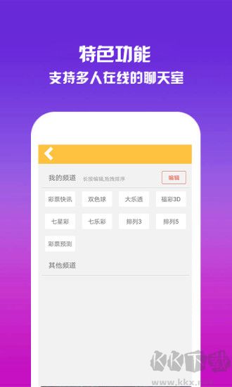 8億彩票安卓老版本