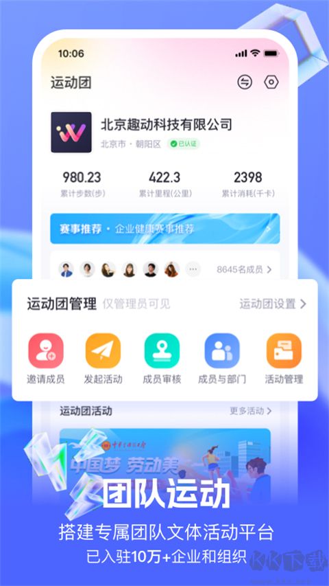 趣動willgo