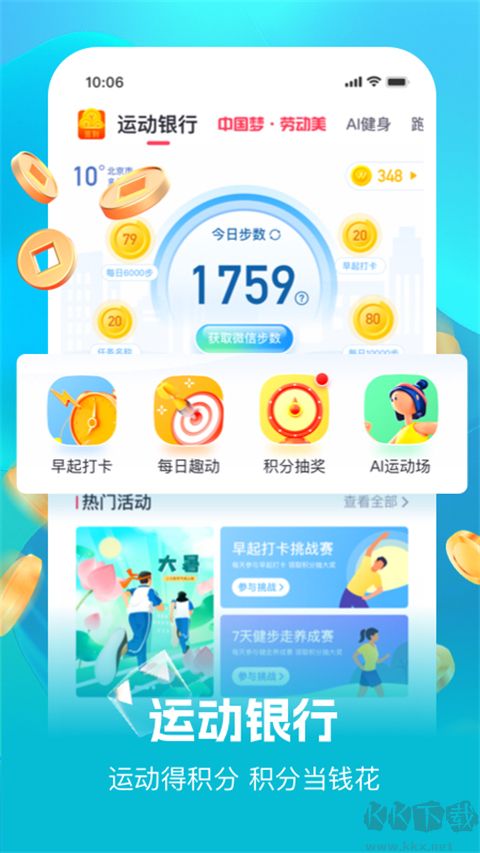 趣動willgo
