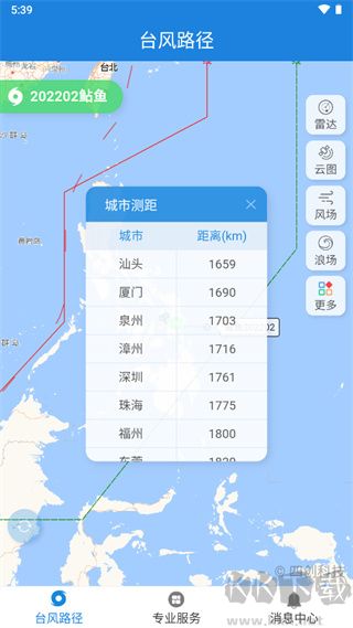 實時臺風路徑（臺風路徑查詢）