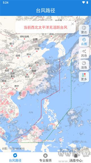 實時臺風路徑（臺風路徑查詢）