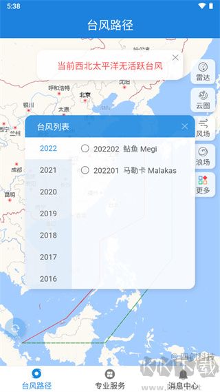 實時臺風路徑（臺風路徑查詢）
