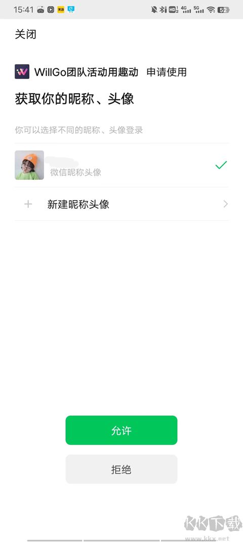 趣動willgo