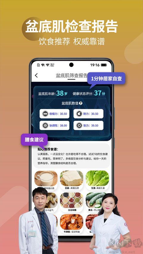 7動(dòng)凱格爾成人運(yùn)動(dòng)