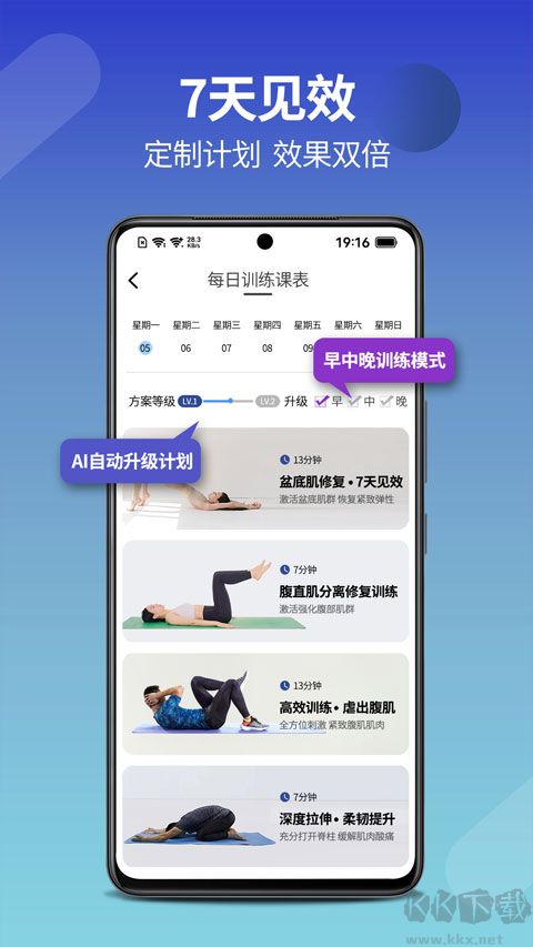 7動(dòng)凱格爾成人運(yùn)動(dòng)