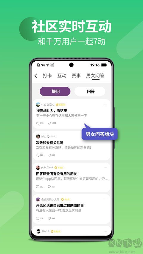 7動(dòng)凱格爾成人運(yùn)動(dòng)