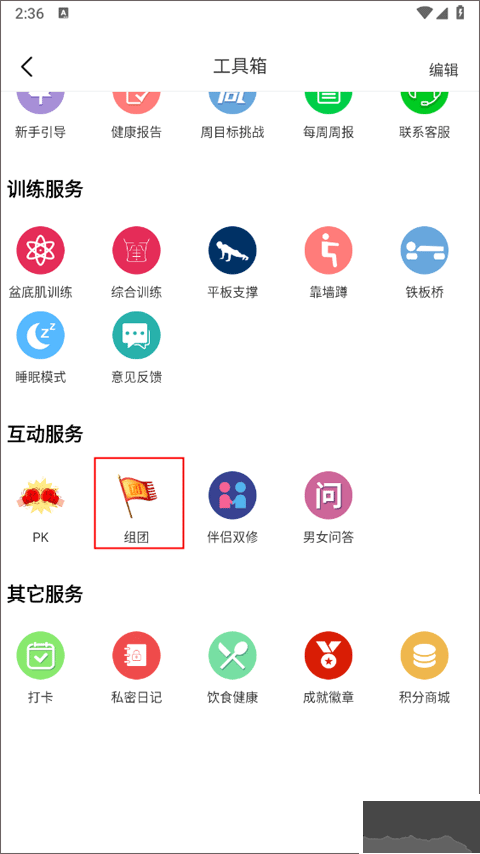 7動(dòng)凱格爾成人運(yùn)動(dòng)