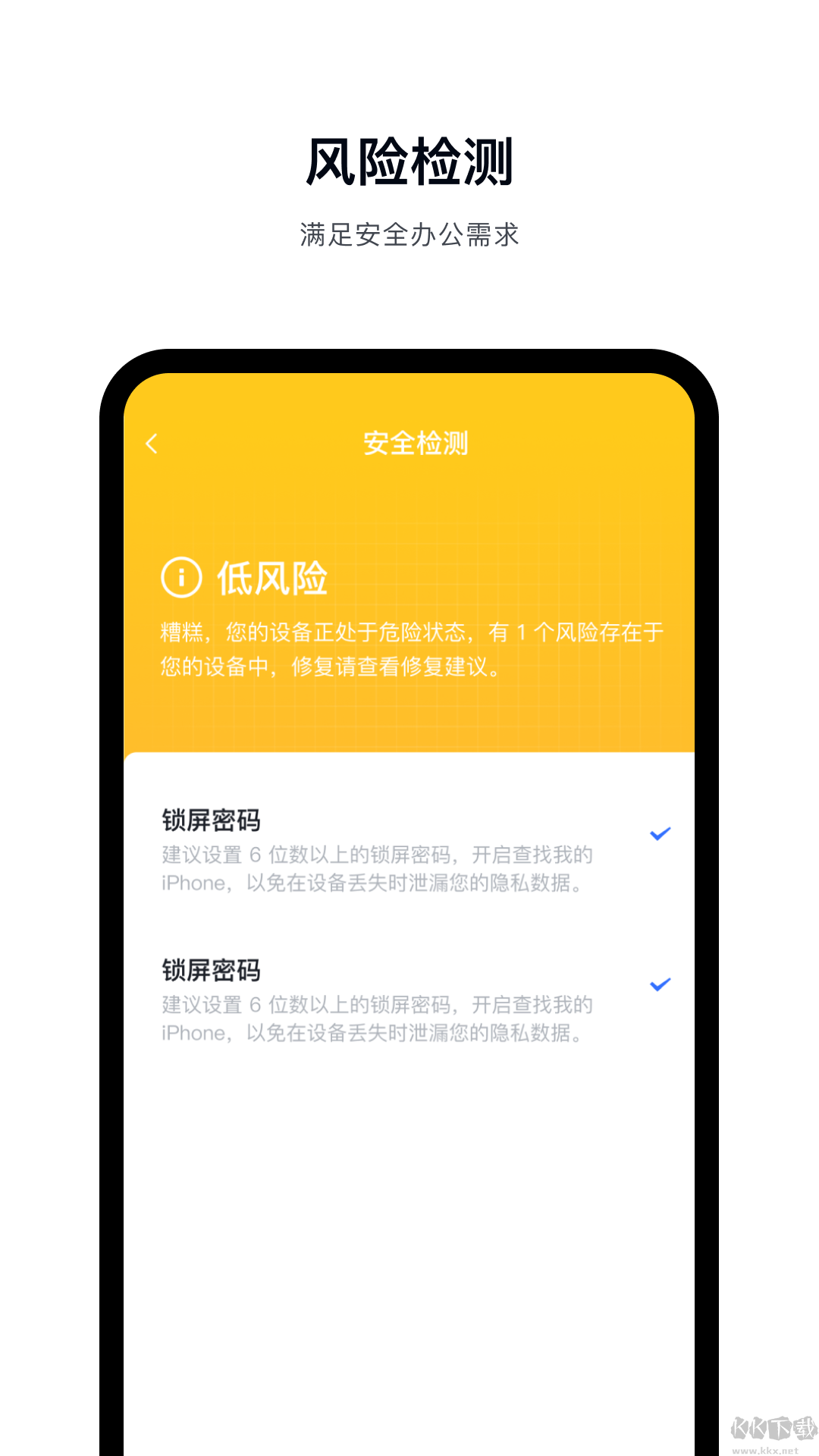 飛連（數字化辦公平臺）