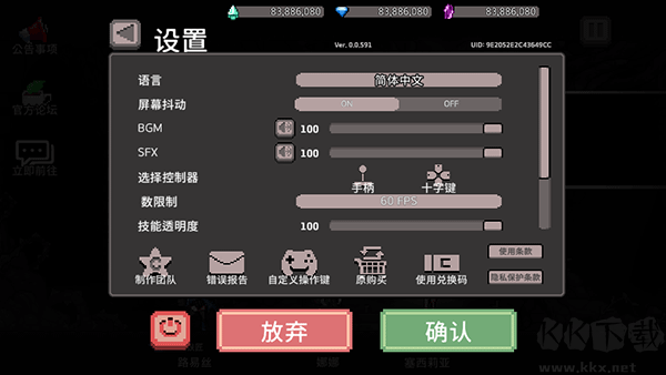 地牢殺手