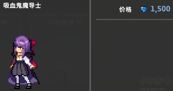 地牢殺手