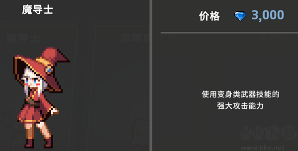 地牢殺手