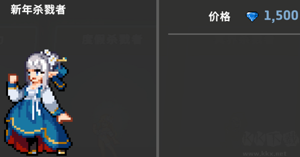 地牢殺手