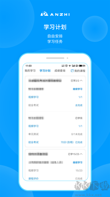 安知官方版