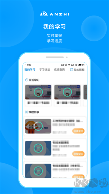 安知官方版