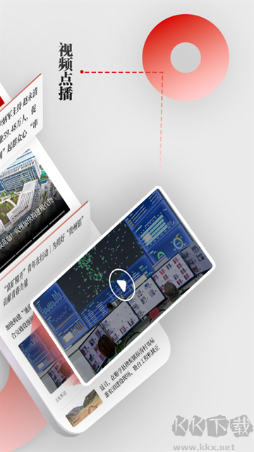 天眼新聞