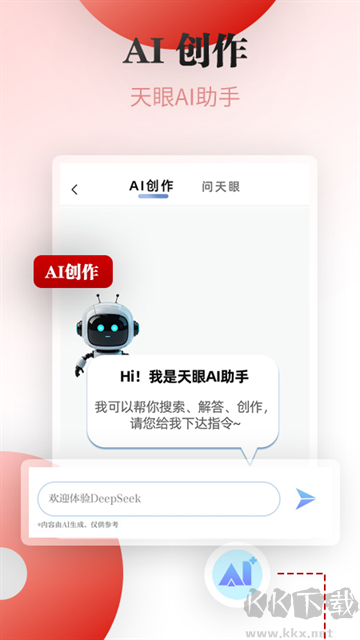 天眼新聞