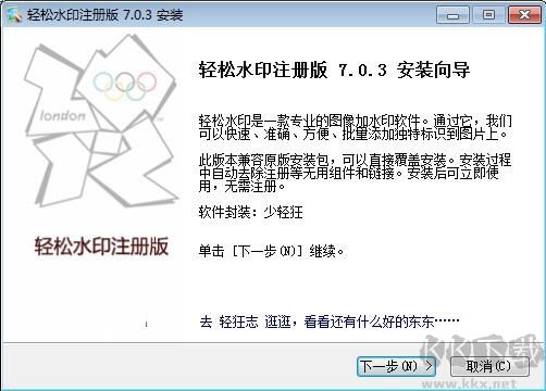 輕輕水印
