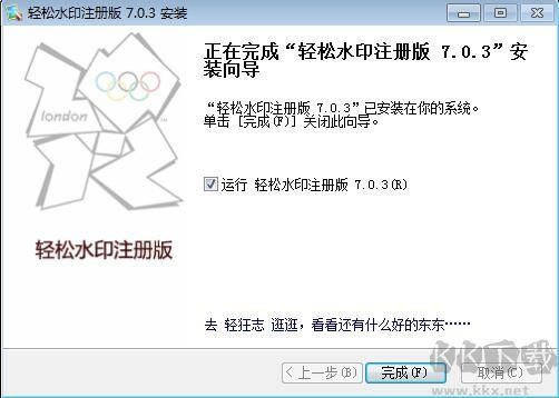 輕輕水印