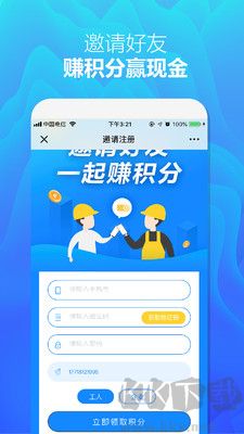 眾工在線