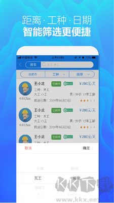 眾工在線